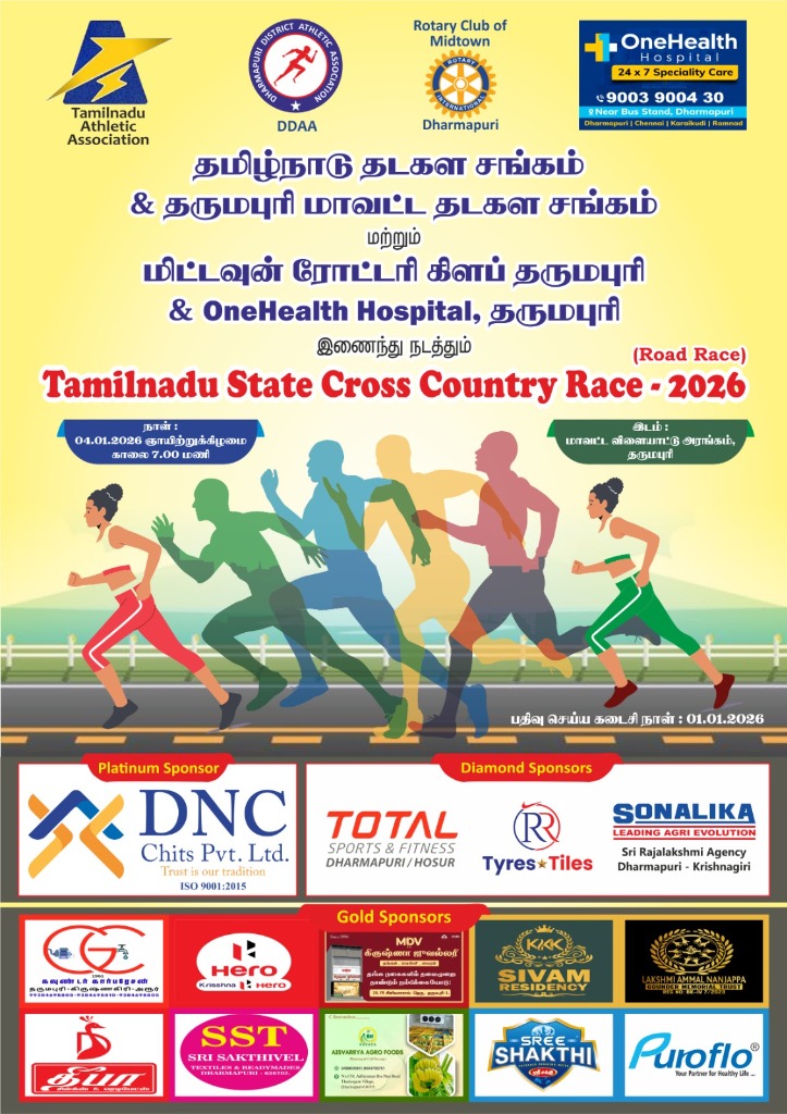Tamilnadu State Cross Country Race 2026